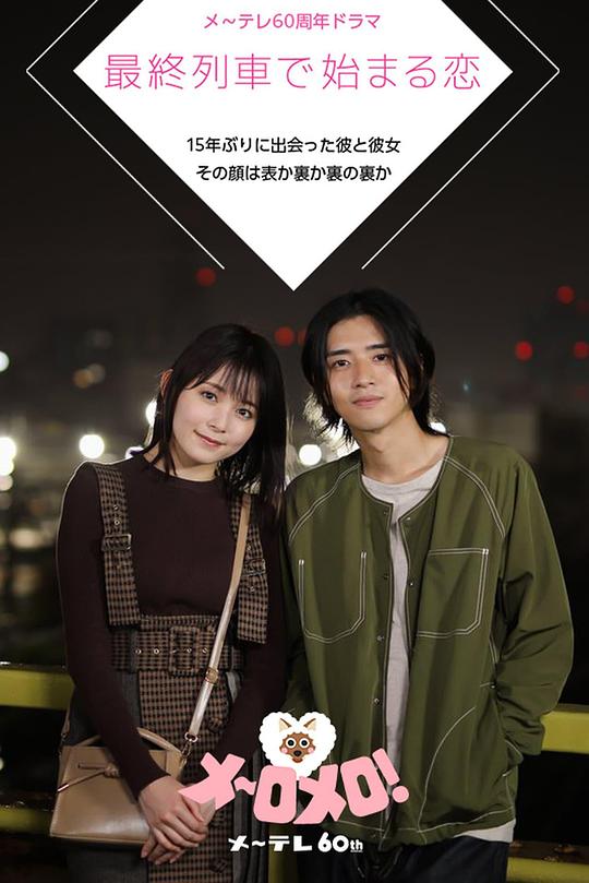 吃瓜料